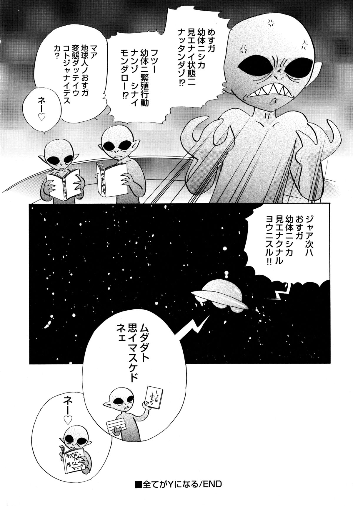 [流星ひかる] おんなのこ学習帳