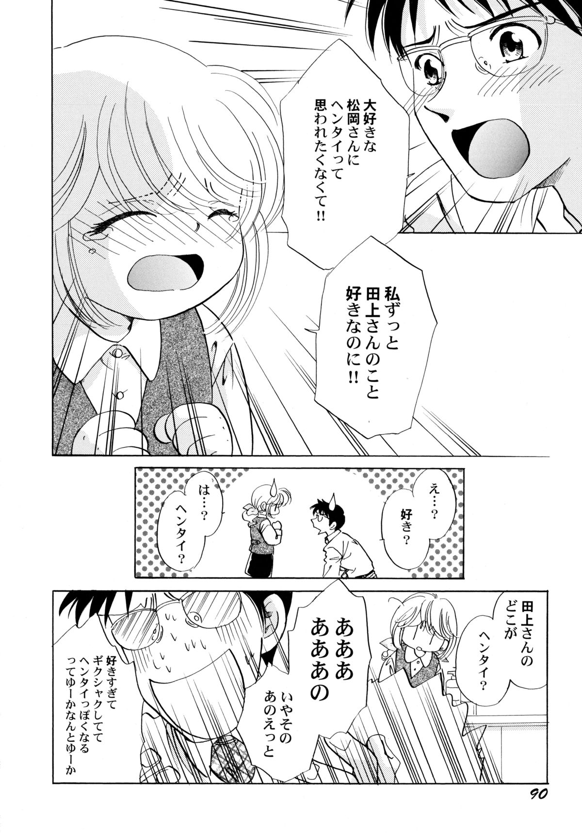 [流星ひかる] おんなのこ学習帳