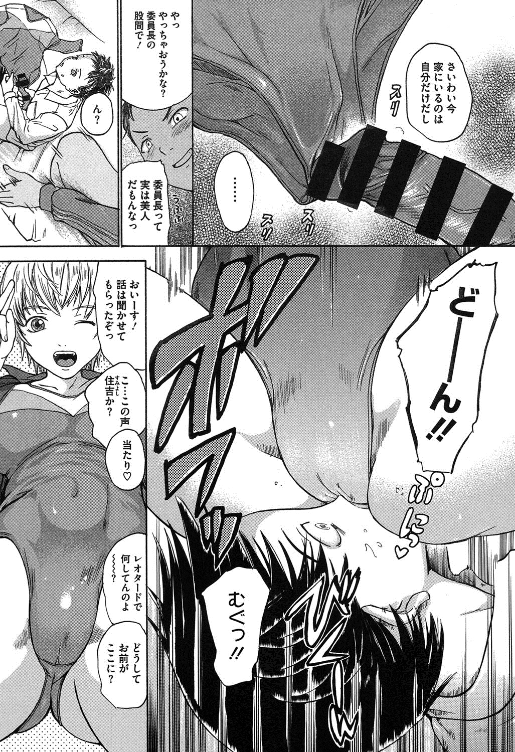 [大瀧一文] 春恋恋花 [DL版]