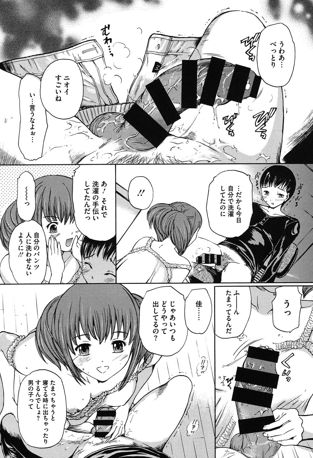 [大瀧一文] 春恋恋花 [DL版]