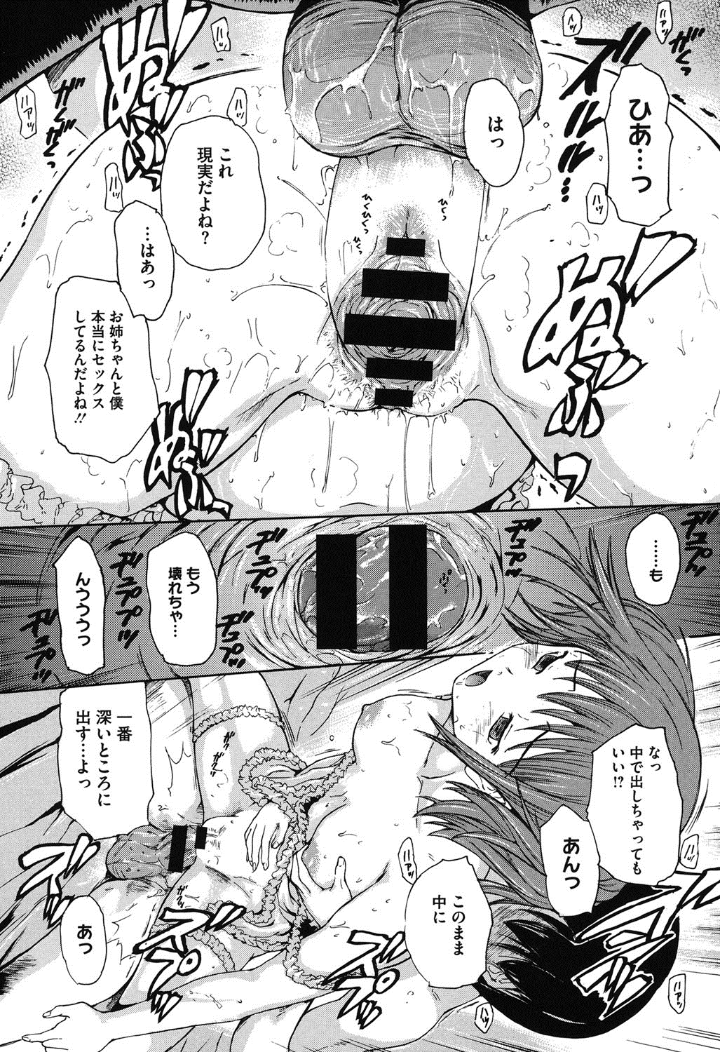 [大瀧一文] 春恋恋花 [DL版]