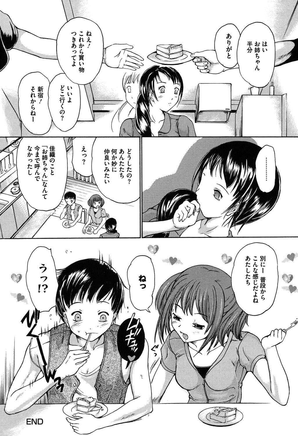 [大瀧一文] 春恋恋花 [DL版]