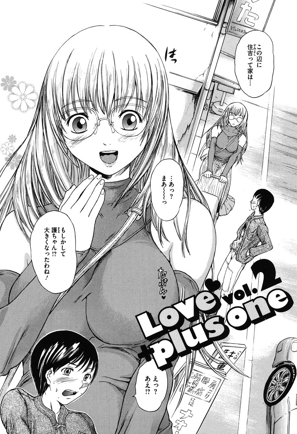 [大瀧一文] 春恋恋花 [DL版]