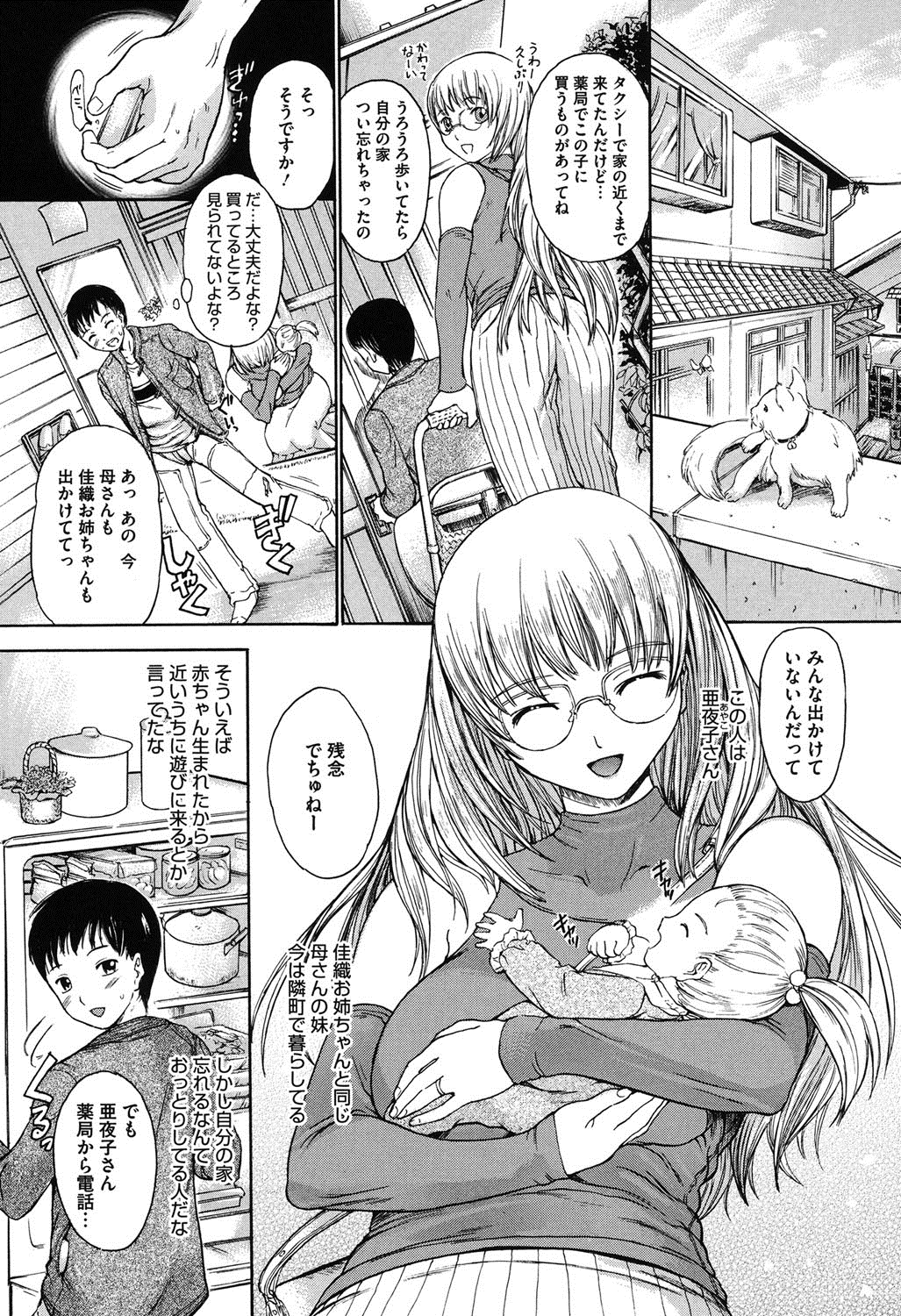 [大瀧一文] 春恋恋花 [DL版]