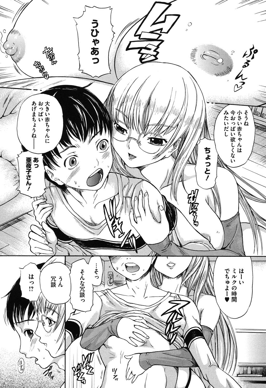 [大瀧一文] 春恋恋花 [DL版]