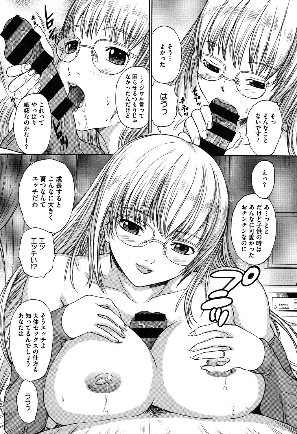 [大瀧一文] 春恋恋花 [DL版]