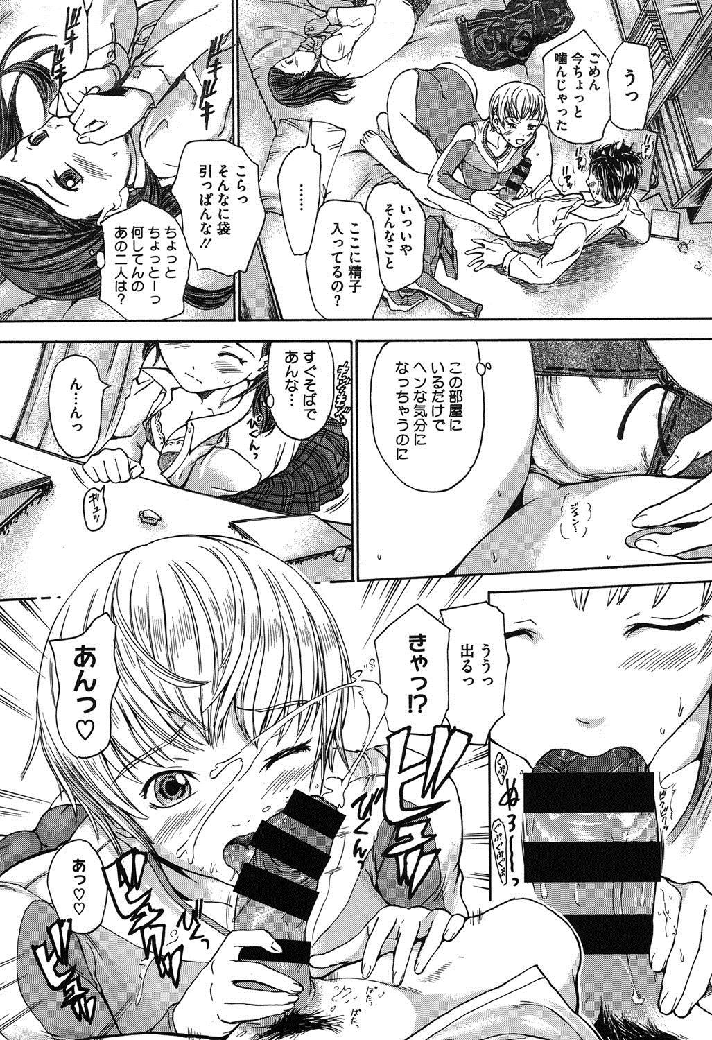 [大瀧一文] 春恋恋花 [DL版]