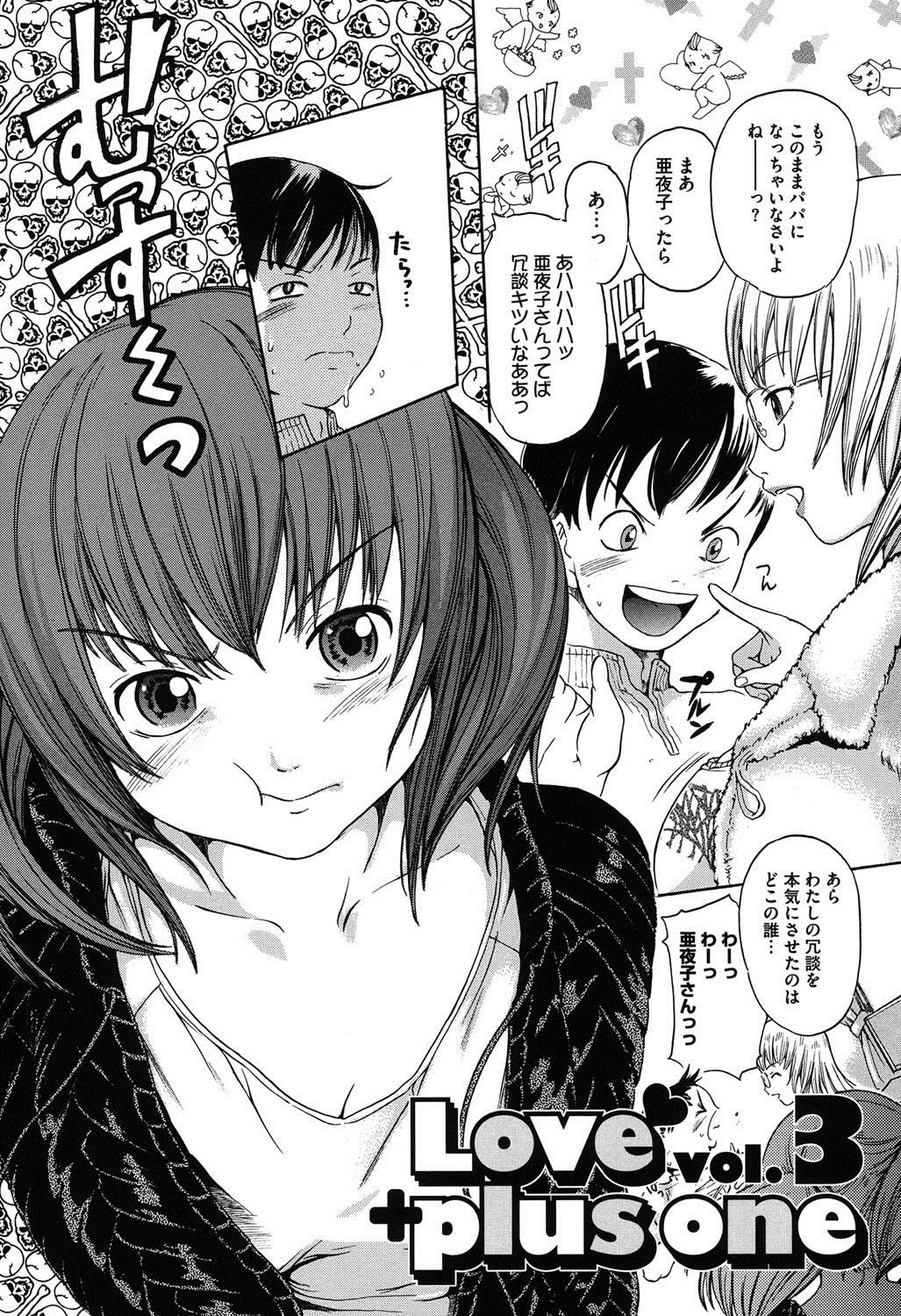 [大瀧一文] 春恋恋花 [DL版]