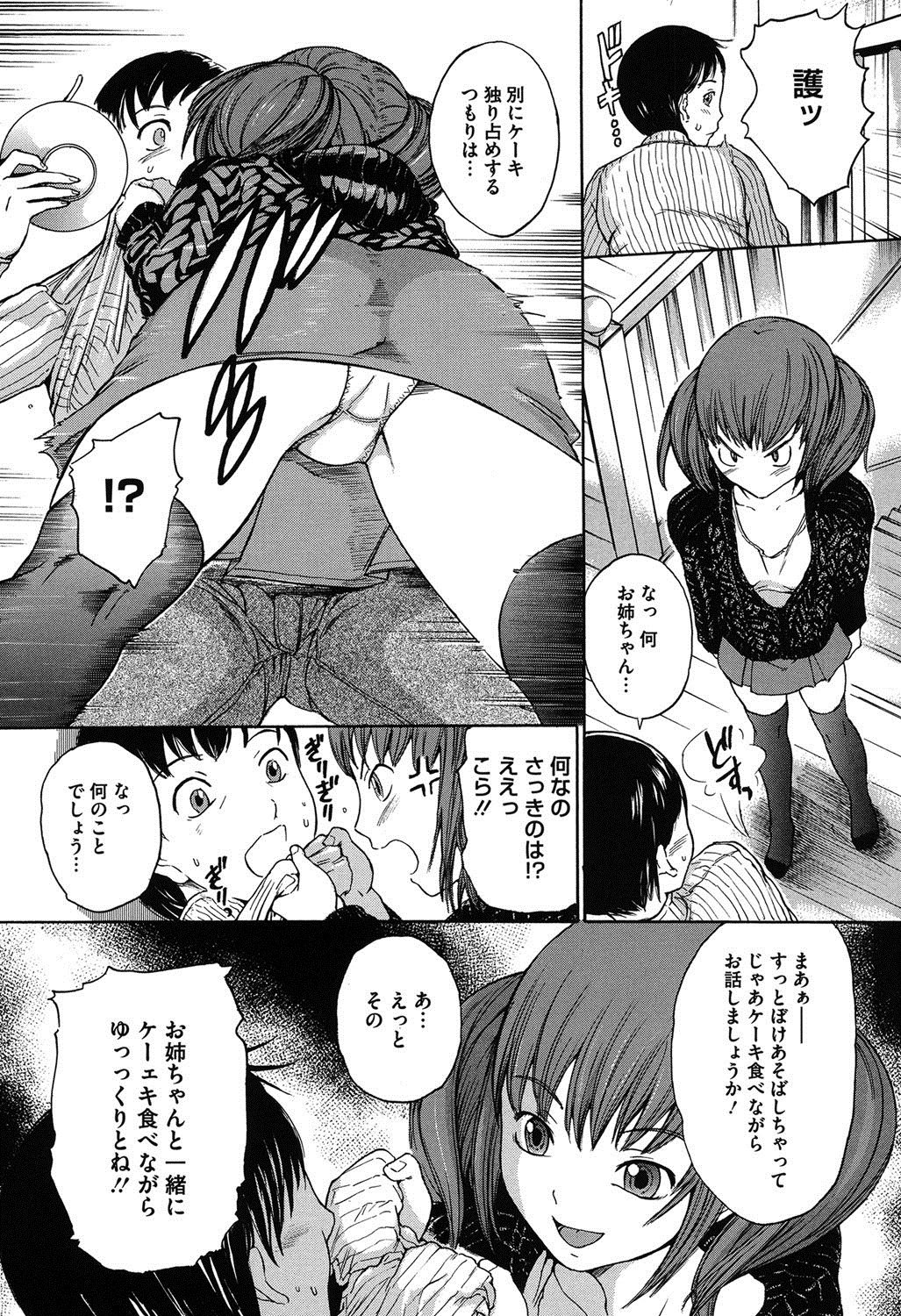 [大瀧一文] 春恋恋花 [DL版]