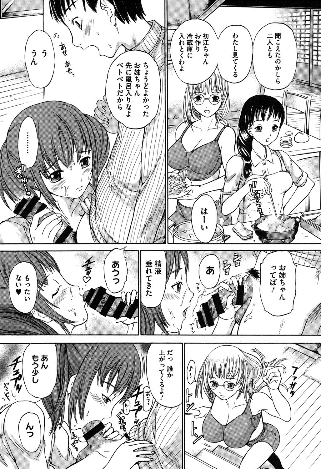 [大瀧一文] 春恋恋花 [DL版]