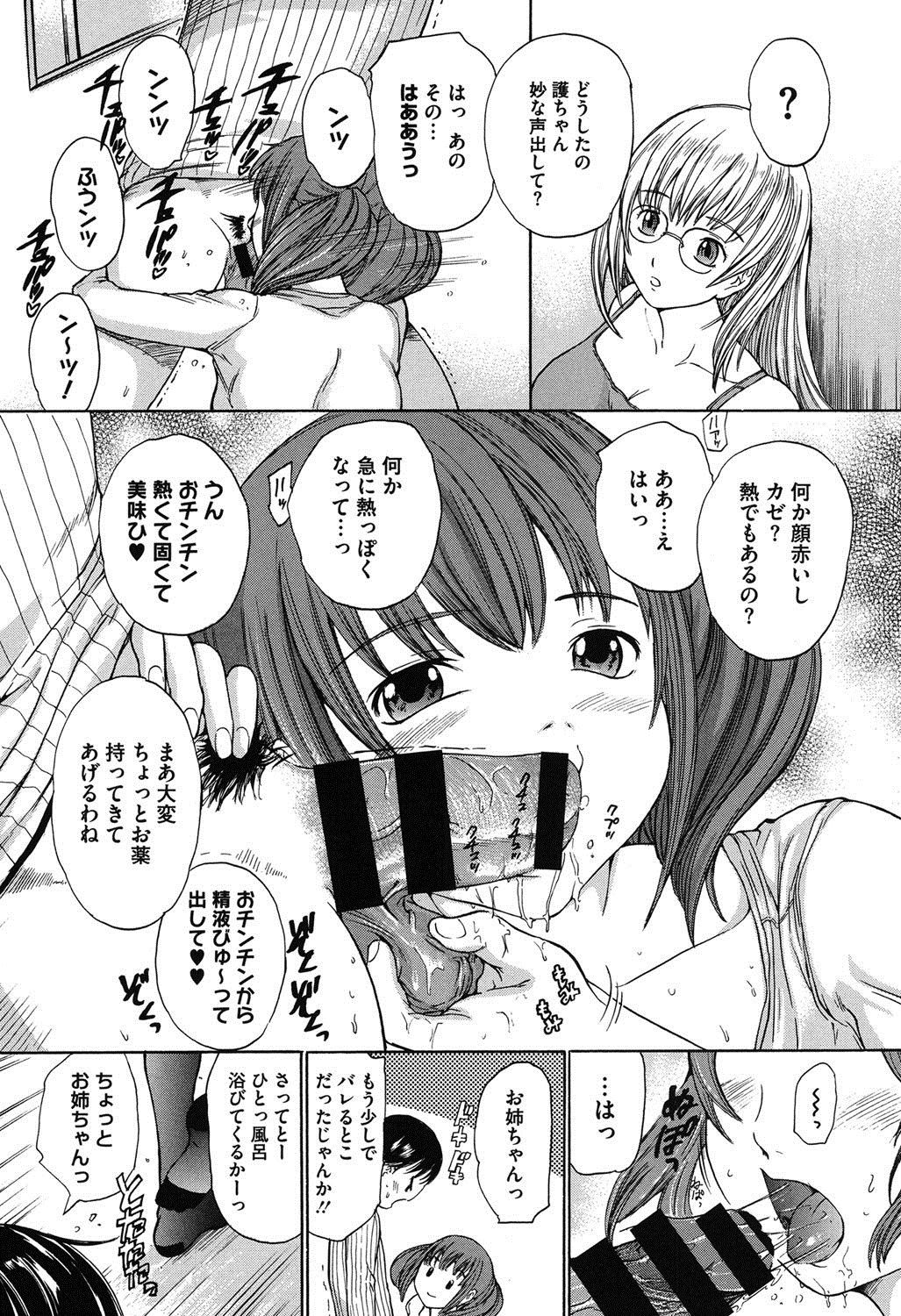 [大瀧一文] 春恋恋花 [DL版]