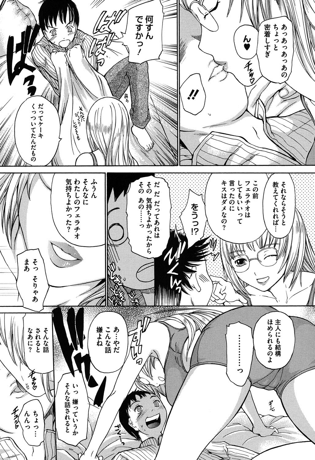 [大瀧一文] 春恋恋花 [DL版]