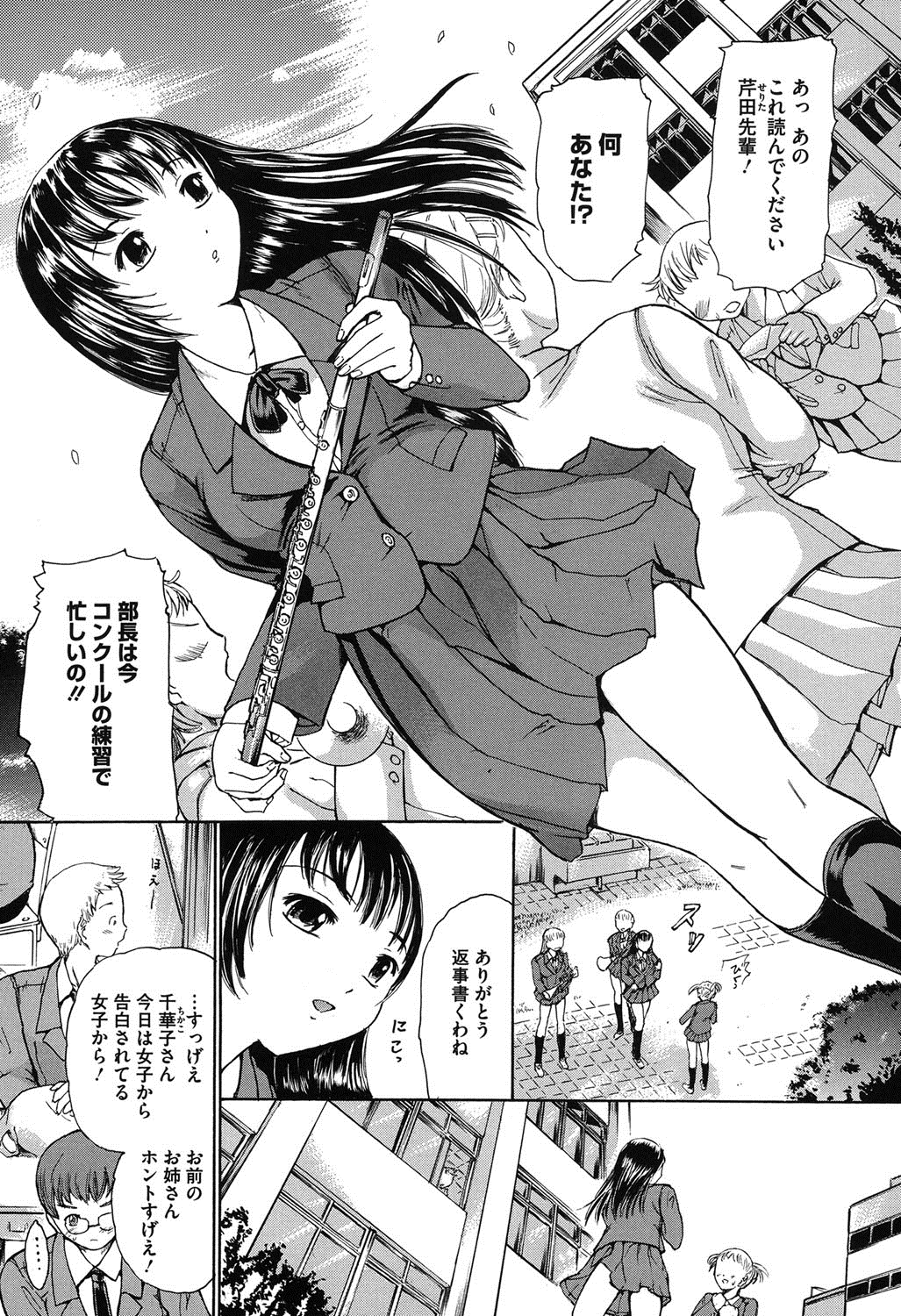 [大瀧一文] 春恋恋花 [DL版]