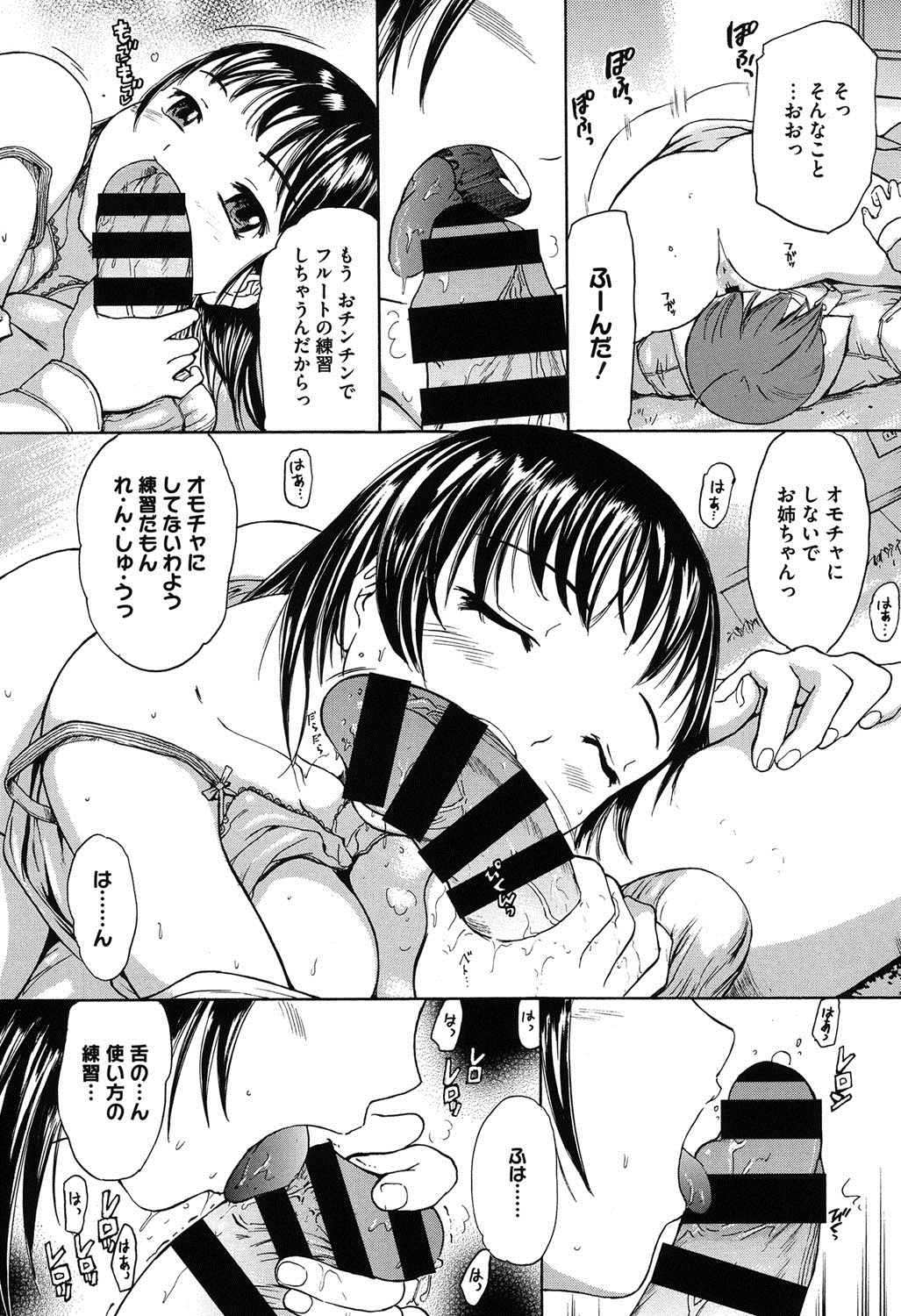 [大瀧一文] 春恋恋花 [DL版]