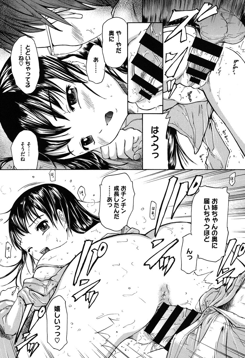 [大瀧一文] 春恋恋花 [DL版]