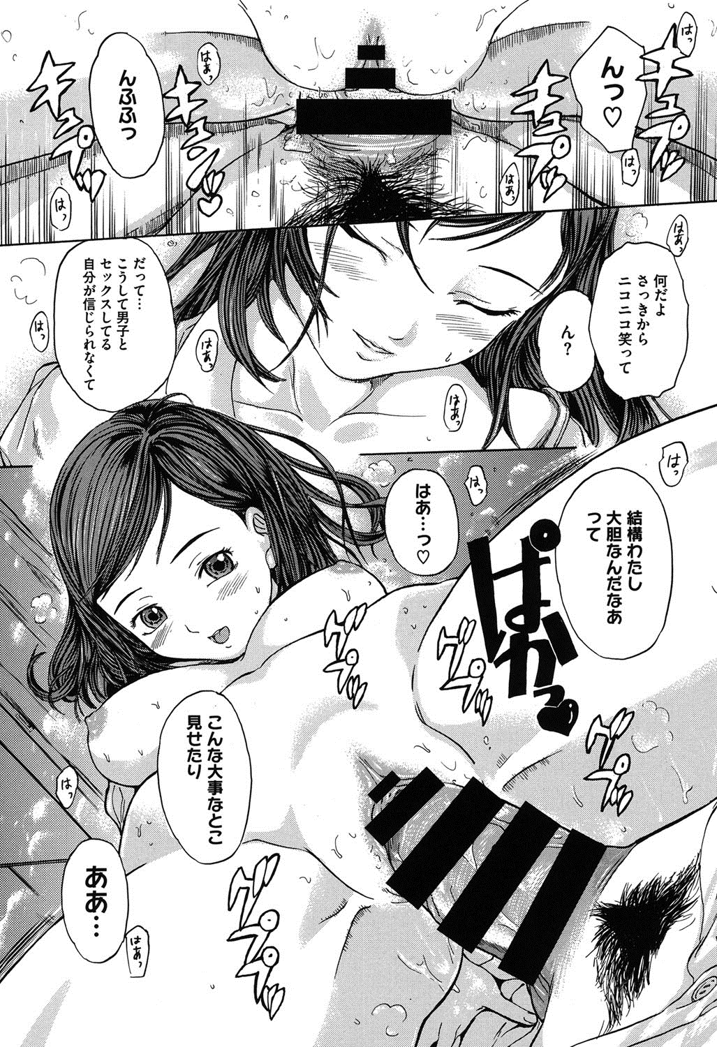 [大瀧一文] 春恋恋花 [DL版]