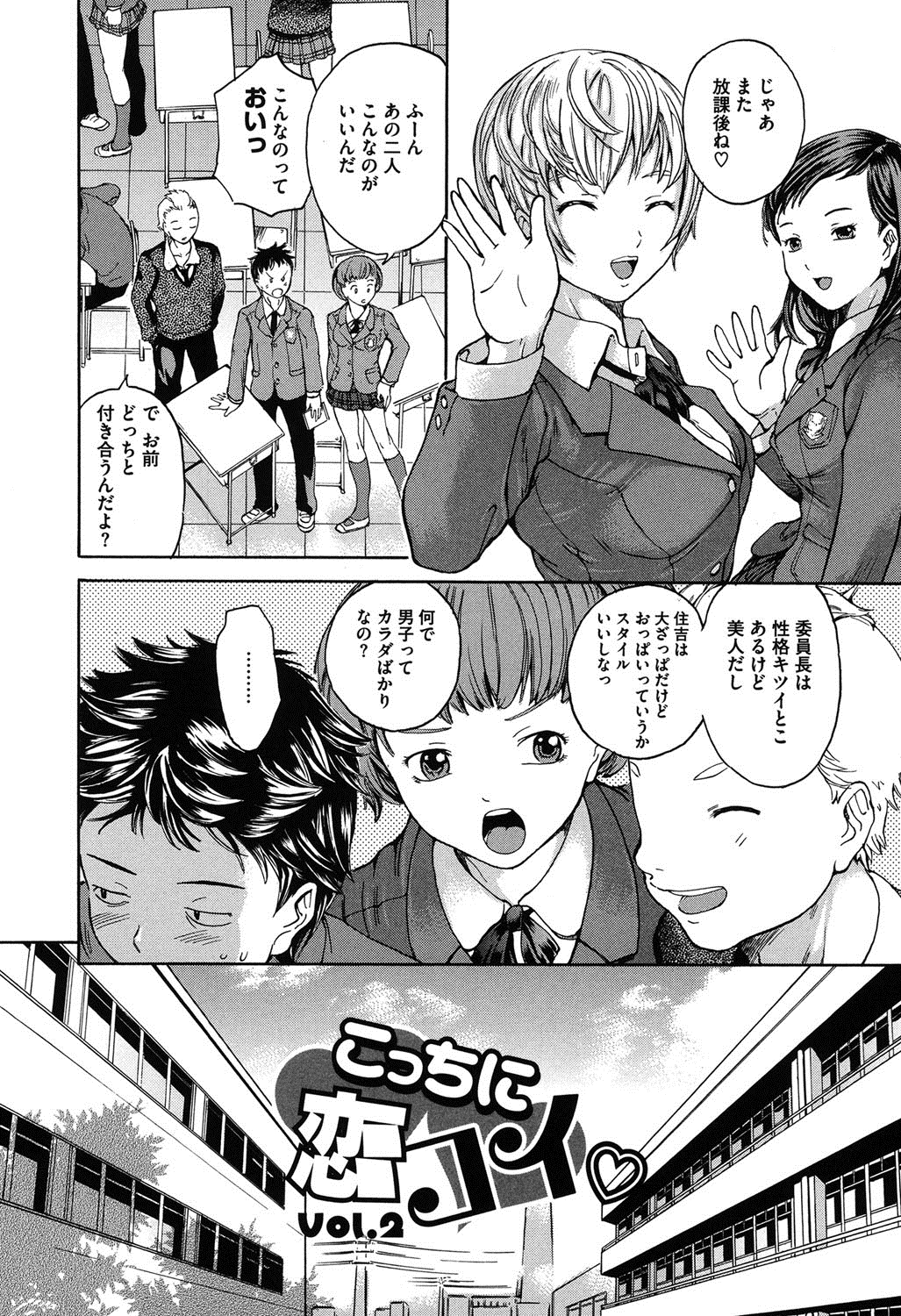 [大瀧一文] 春恋恋花 [DL版]