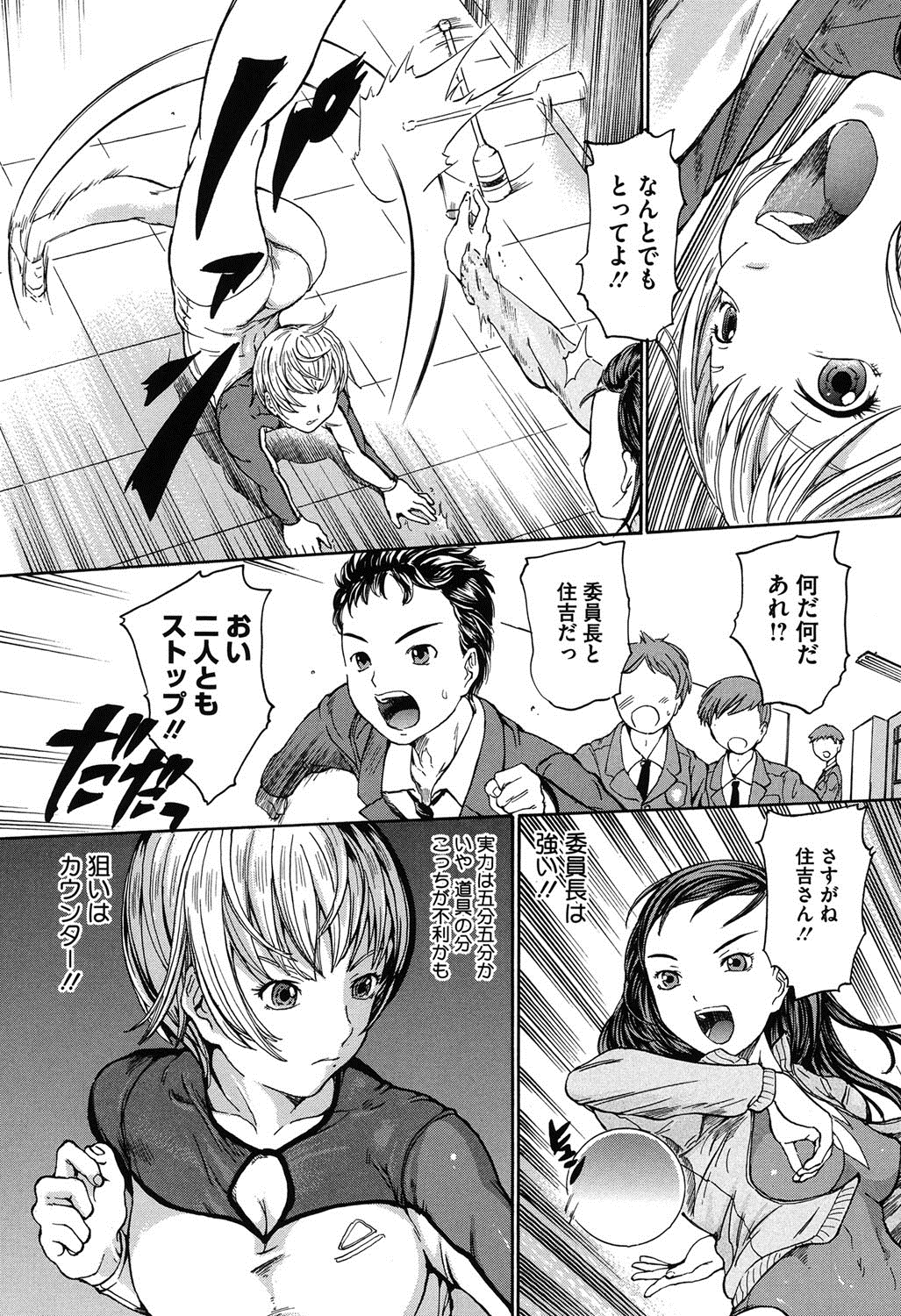 [大瀧一文] 春恋恋花 [DL版]