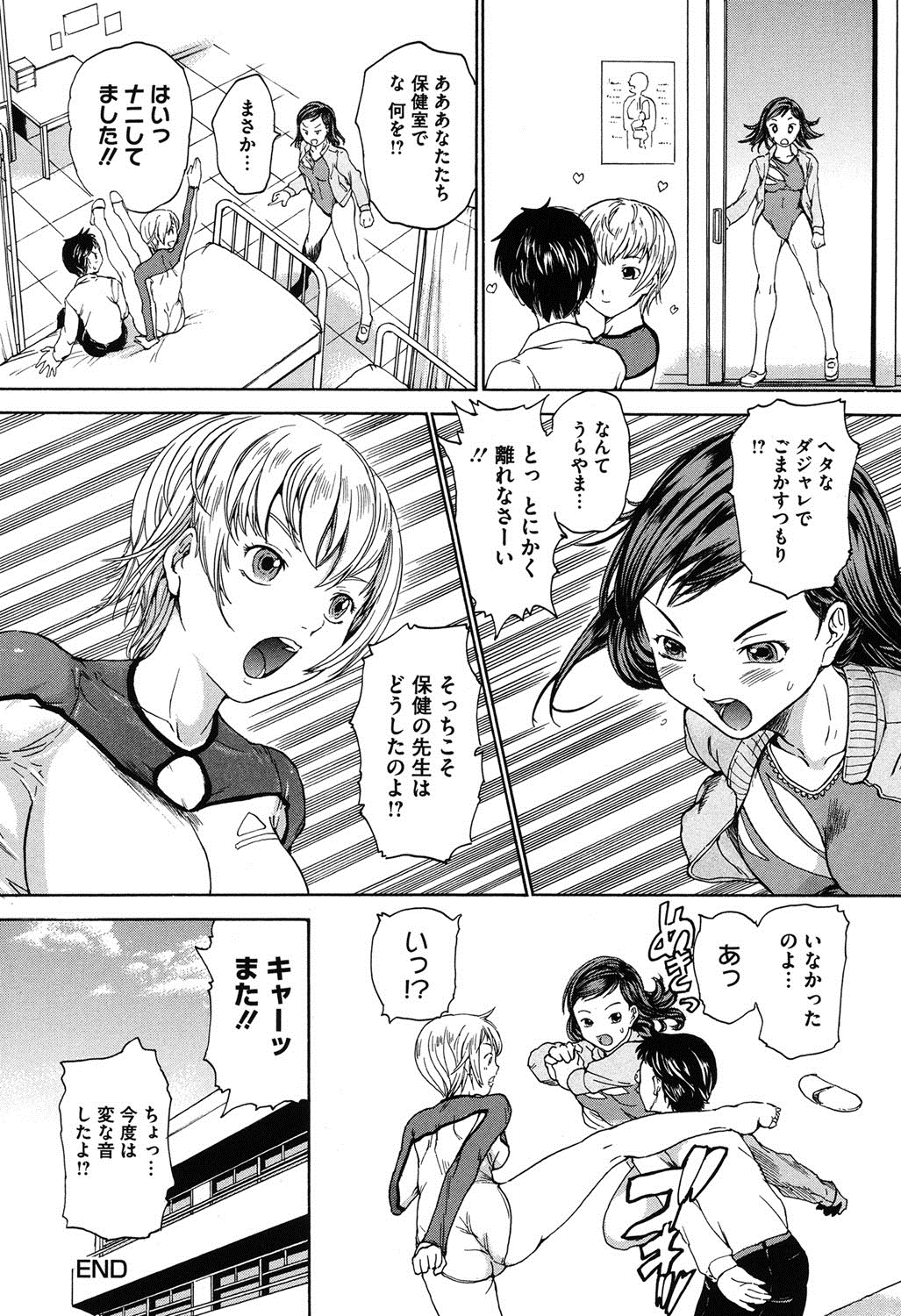 [大瀧一文] 春恋恋花 [DL版]