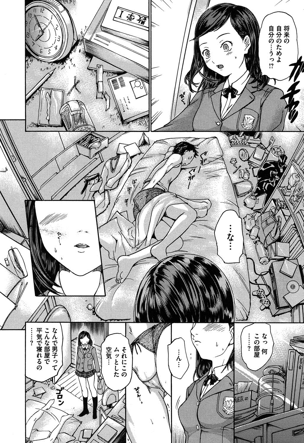 [大瀧一文] 春恋恋花 [DL版]