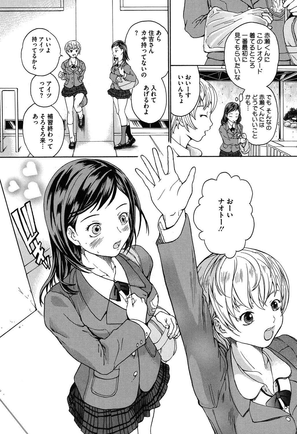 [大瀧一文] 春恋恋花 [DL版]