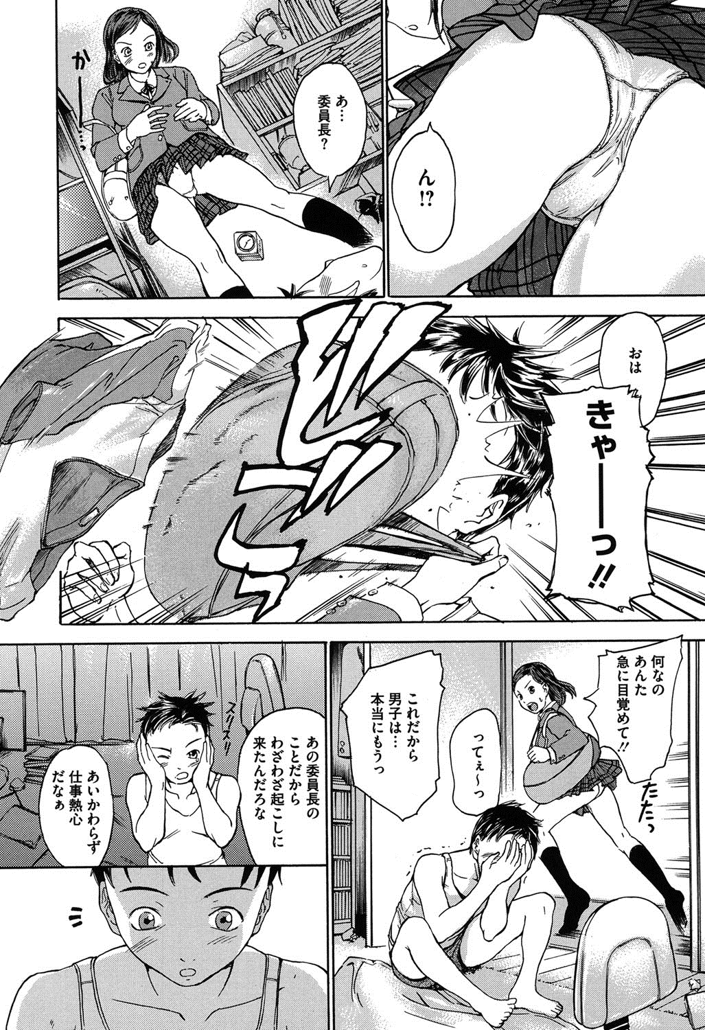 [大瀧一文] 春恋恋花 [DL版]