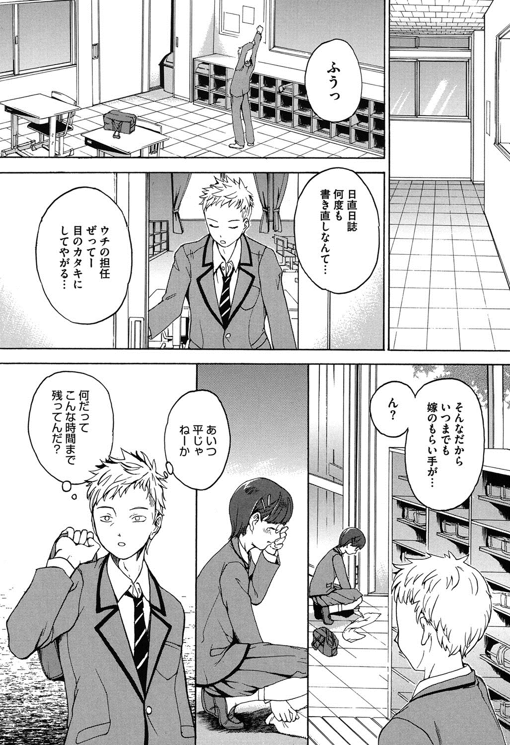 [大瀧一文] 春恋恋花 [DL版]