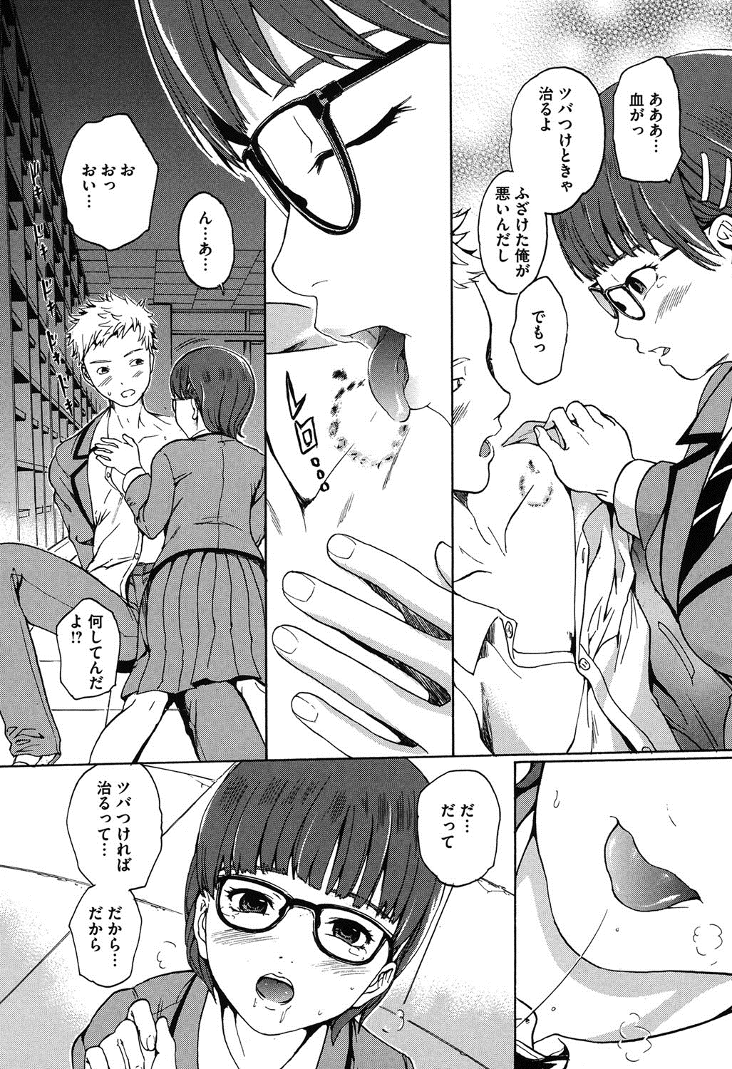 [大瀧一文] 春恋恋花 [DL版]