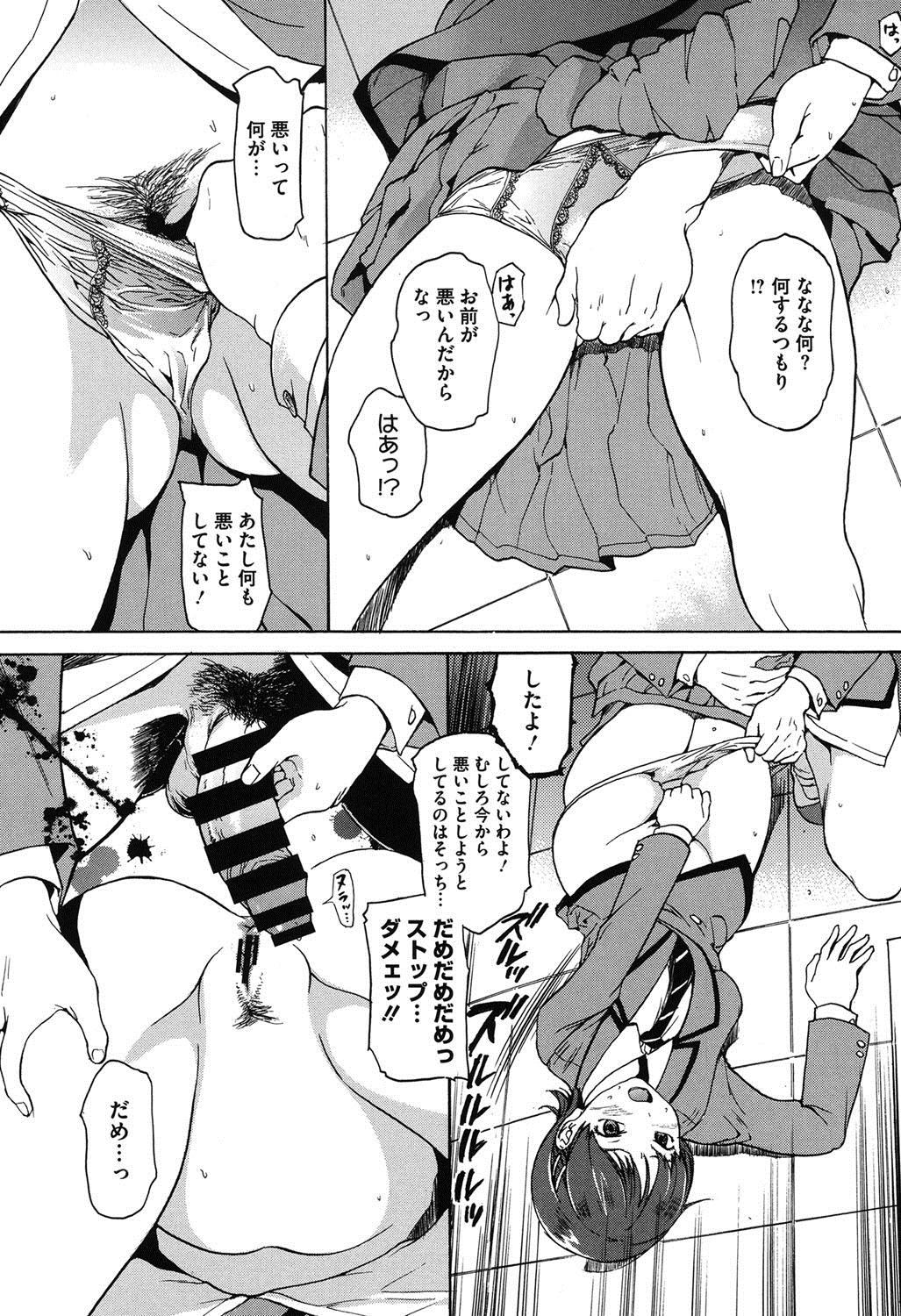 [大瀧一文] 春恋恋花 [DL版]