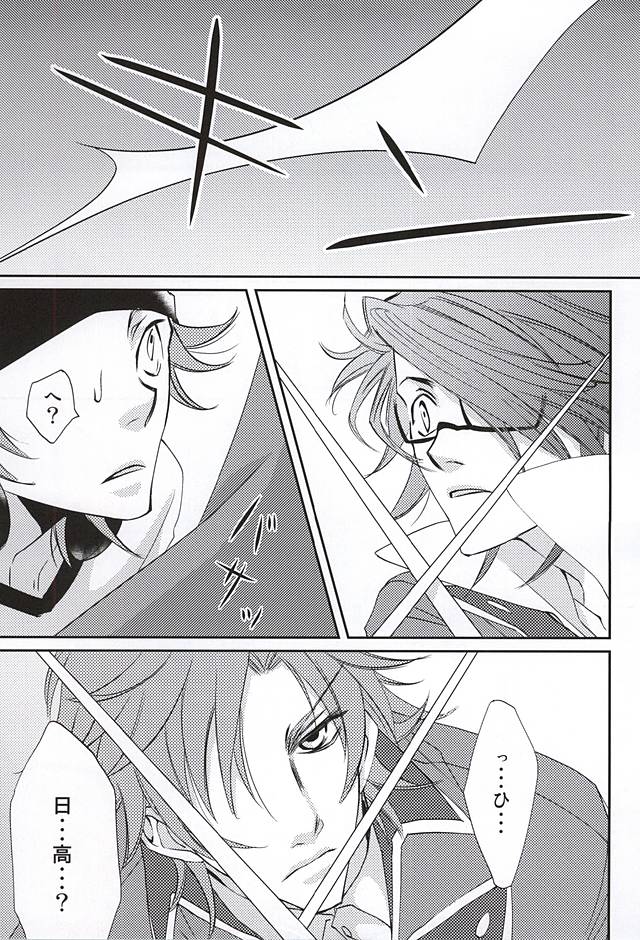 (Knights of BLUEIV) [はりけん (まる)] enchain (K)