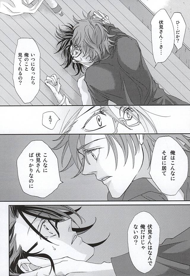 (Knights of BLUEIV) [はりけん (まる)] enchain (K)