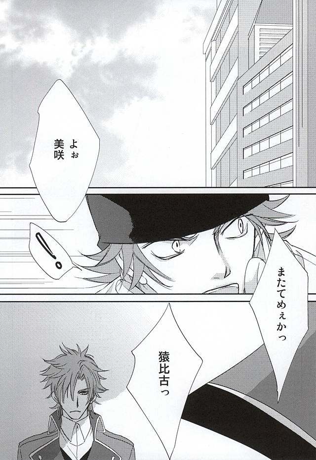 (Knights of BLUEIV) [はりけん (まる)] enchain (K)