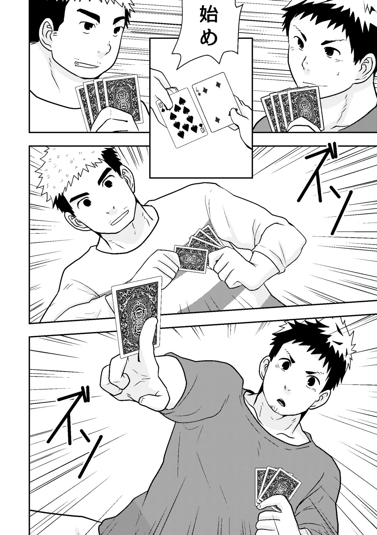 [NANASHI (ニル)] 同感メート [DL版]