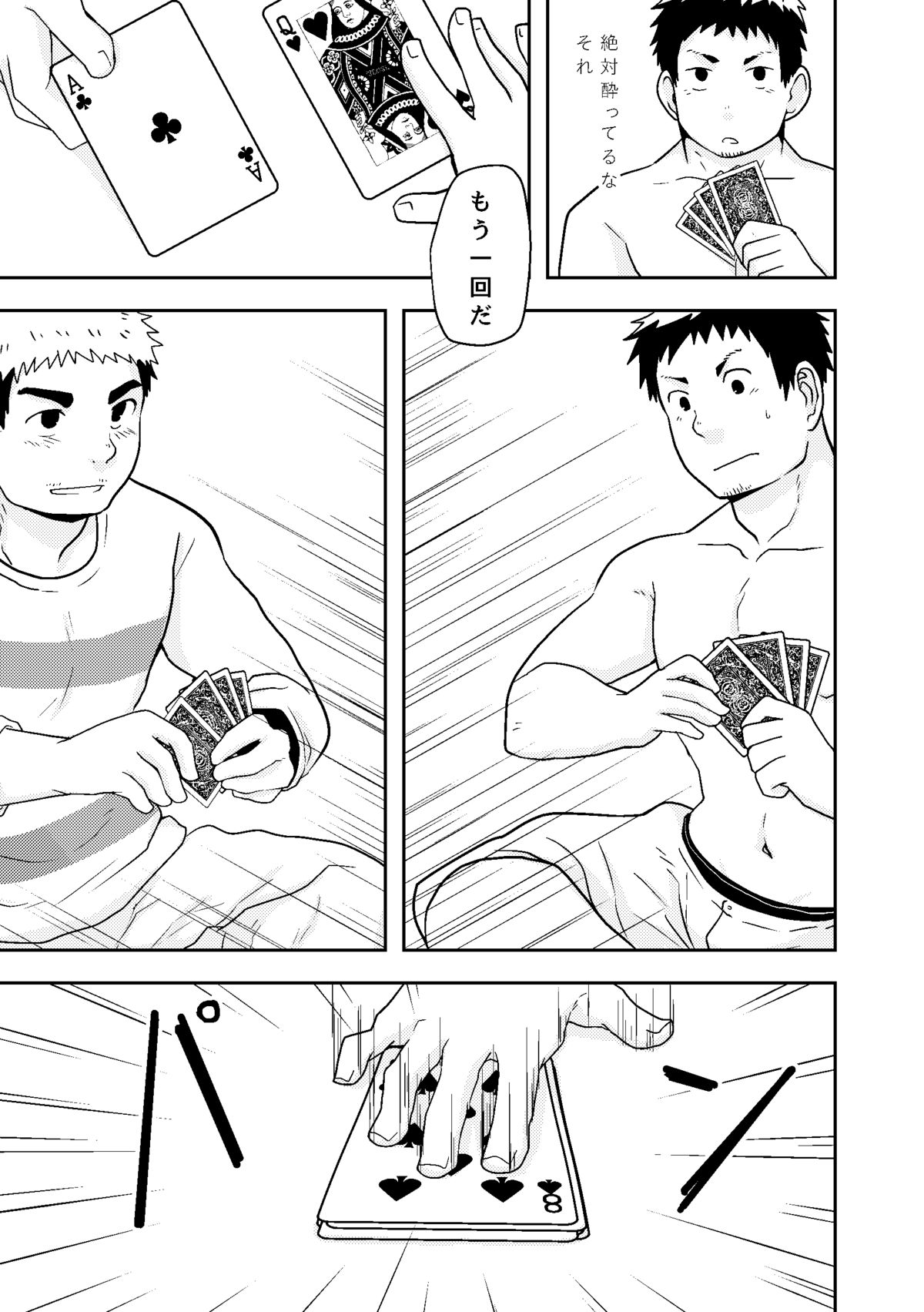 [NANASHI (ニル)] 同感メート [DL版]