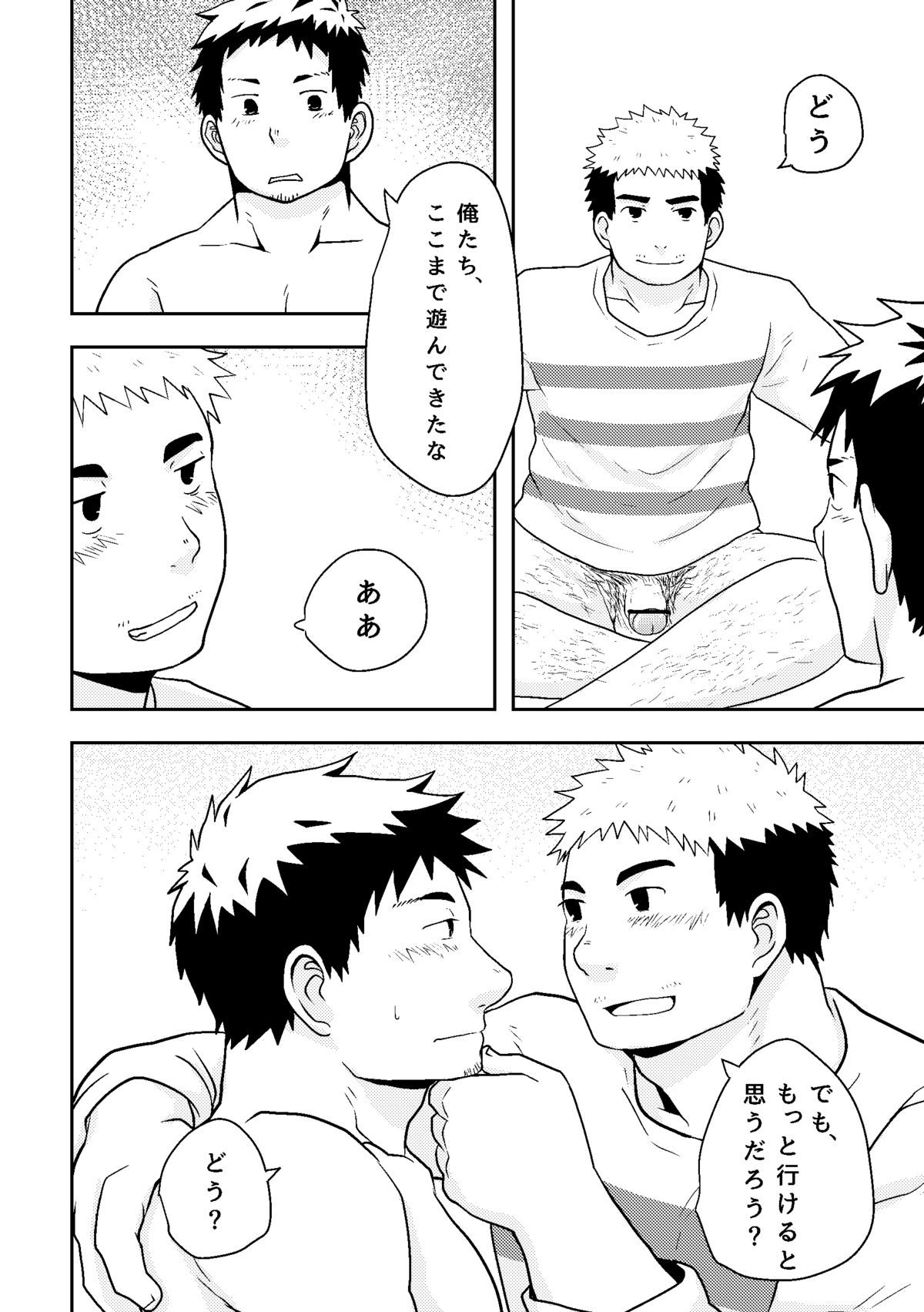 [NANASHI (ニル)] 同感メート [DL版]