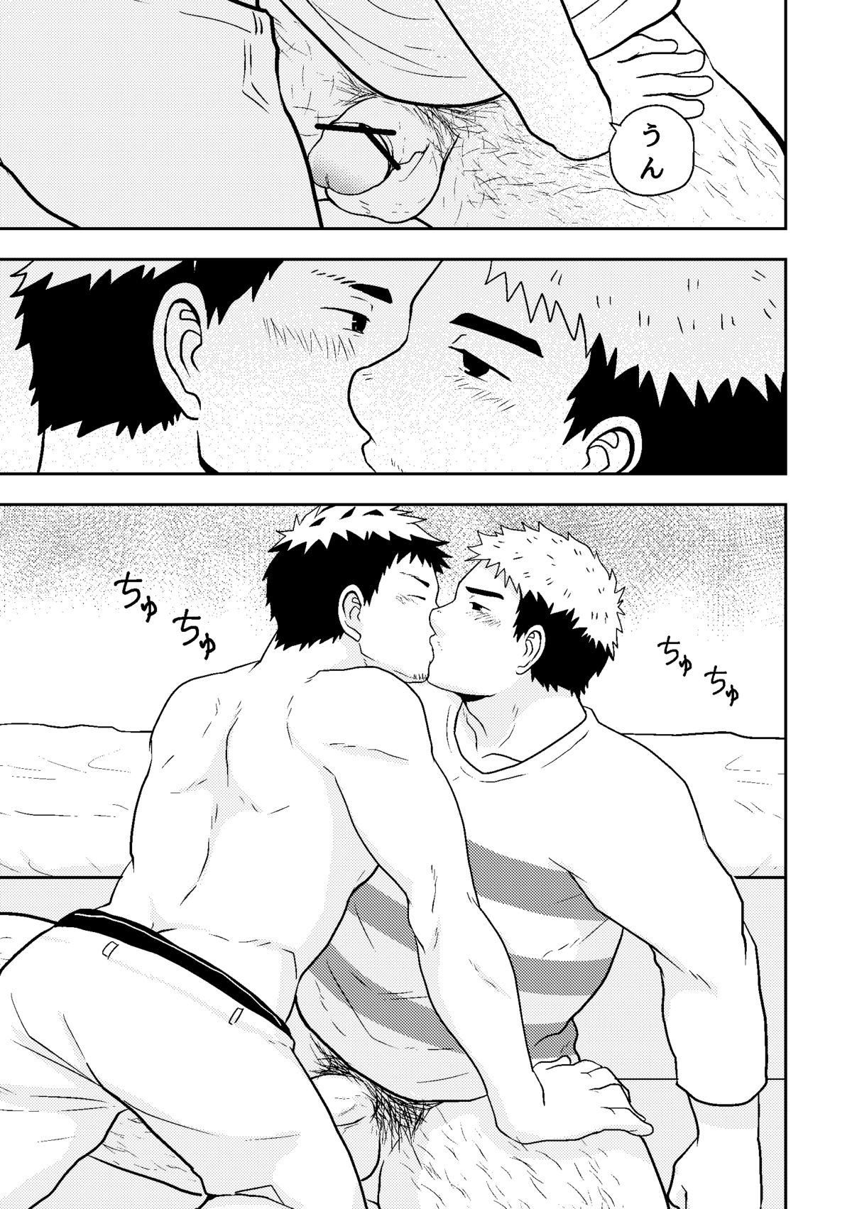 [NANASHI (ニル)] 同感メート [DL版]