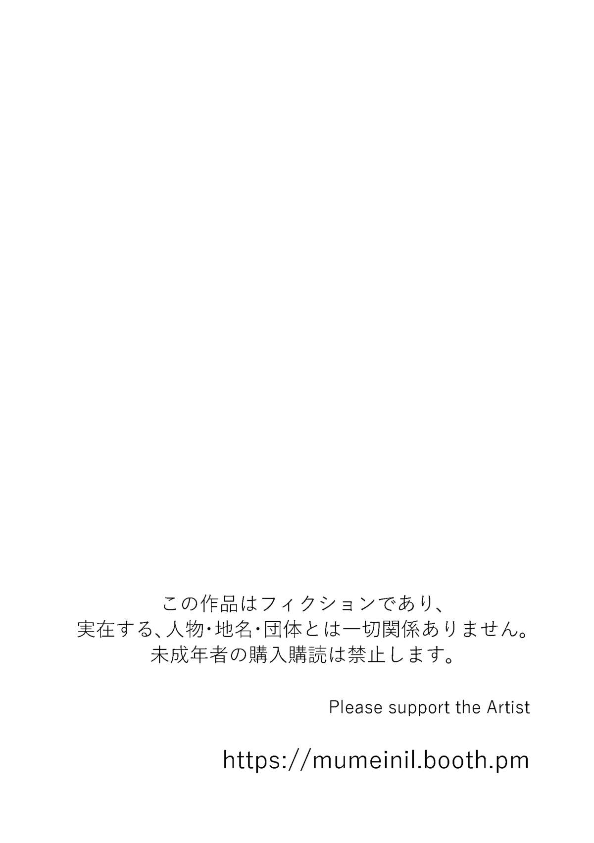 [NANASHI (ニル)] 同感メート [DL版]