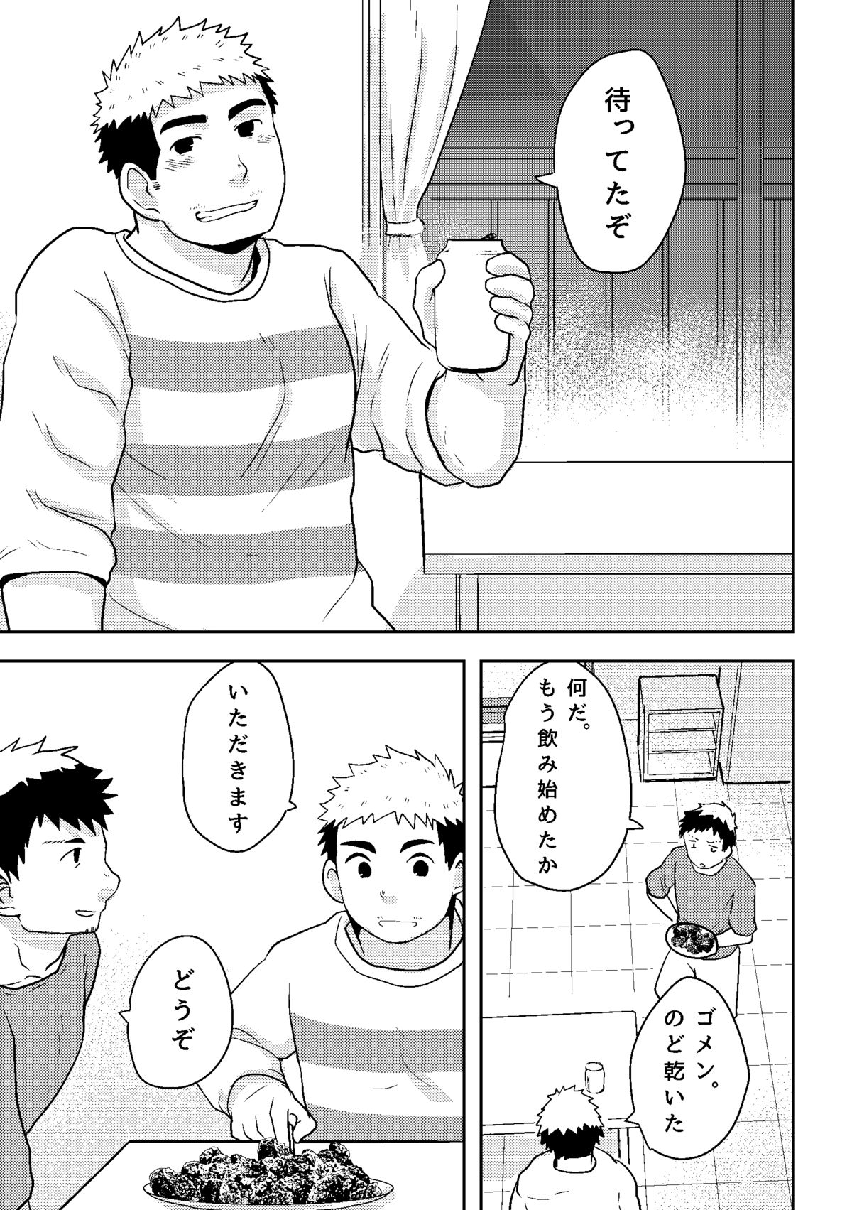 [NANASHI (ニル)] 同感メート [DL版]