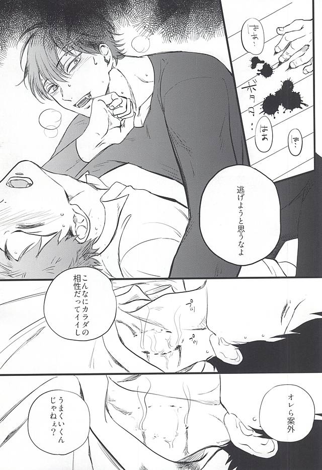 (右阿部限定シーズン4) [永久磁石 (飛鳥)] おなじお墓で眠ろう (おおきく振りかぶって)