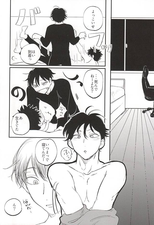(右阿部限定シーズン4) [永久磁石 (飛鳥)] おなじお墓で眠ろう (おおきく振りかぶって)