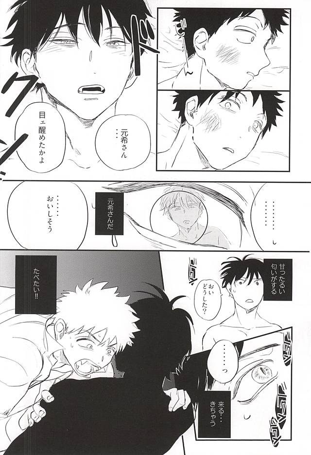 (右阿部限定シーズン4) [永久磁石 (飛鳥)] おなじお墓で眠ろう (おおきく振りかぶって)