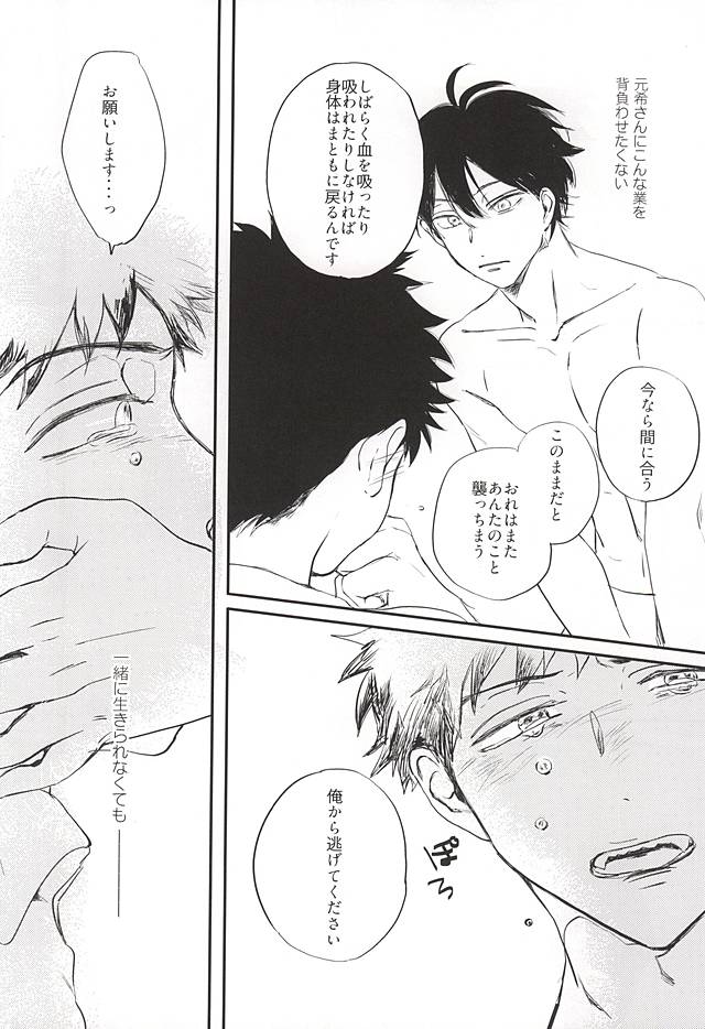 (右阿部限定シーズン4) [永久磁石 (飛鳥)] おなじお墓で眠ろう (おおきく振りかぶって)