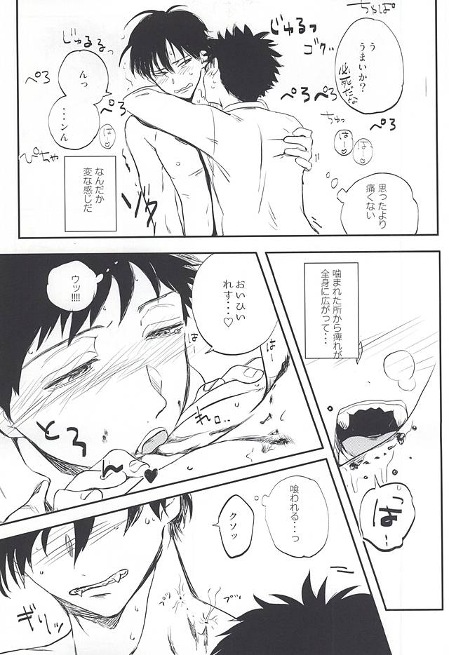 (右阿部限定シーズン4) [永久磁石 (飛鳥)] おなじお墓で眠ろう (おおきく振りかぶって)