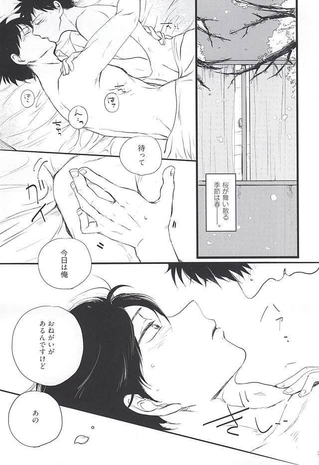 (右阿部限定シーズン4) [永久磁石 (飛鳥)] おなじお墓で眠ろう (おおきく振りかぶって)