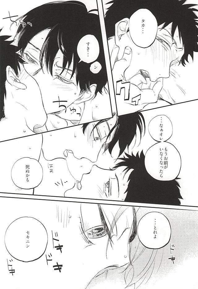 (右阿部限定シーズン4) [永久磁石 (飛鳥)] おなじお墓で眠ろう (おおきく振りかぶって)