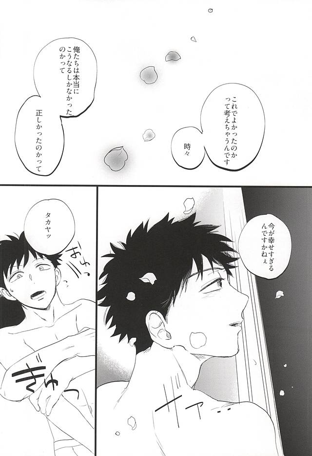 (右阿部限定シーズン4) [永久磁石 (飛鳥)] おなじお墓で眠ろう (おおきく振りかぶって)