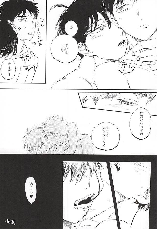 (右阿部限定シーズン4) [永久磁石 (飛鳥)] おなじお墓で眠ろう (おおきく振りかぶって)