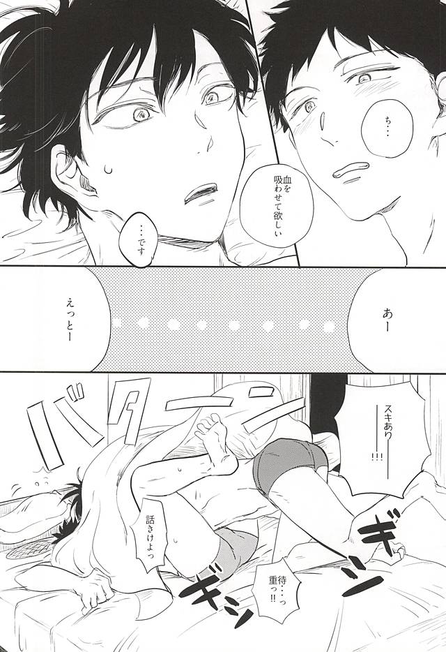 (右阿部限定シーズン4) [永久磁石 (飛鳥)] おなじお墓で眠ろう (おおきく振りかぶって)