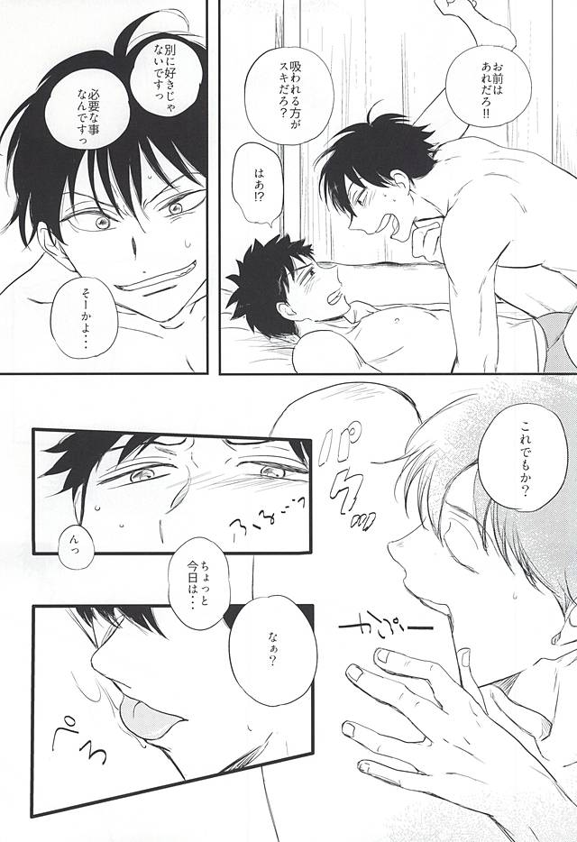 (右阿部限定シーズン4) [永久磁石 (飛鳥)] おなじお墓で眠ろう (おおきく振りかぶって)