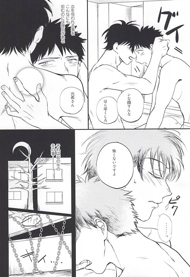 (右阿部限定シーズン4) [永久磁石 (飛鳥)] おなじお墓で眠ろう (おおきく振りかぶって)